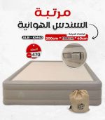 تشک بادی قابل حمل با پمپ برقی شارژی | تخت بادی اتوماتیک با بالش رایگان