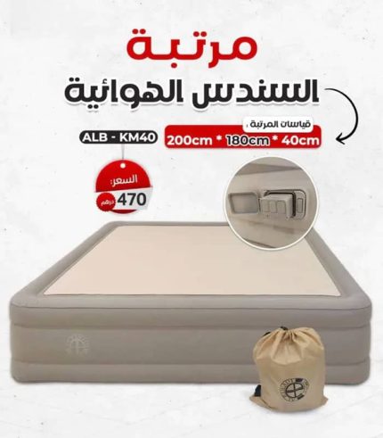 تشک بادی قابل حمل با پمپ برقی شارژی | تخت بادی اتوماتیک با بالش رایگان