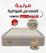 تشک بادی قابل حمل با پمپ برقی شارژی | تخت بادی اتوماتیک با بالش رایگان